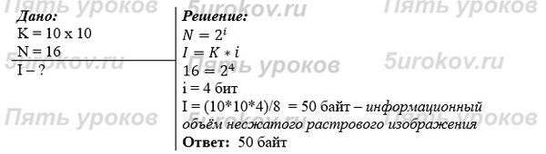 Графический файл содержит чёрно-белое несжатое растровое изображение