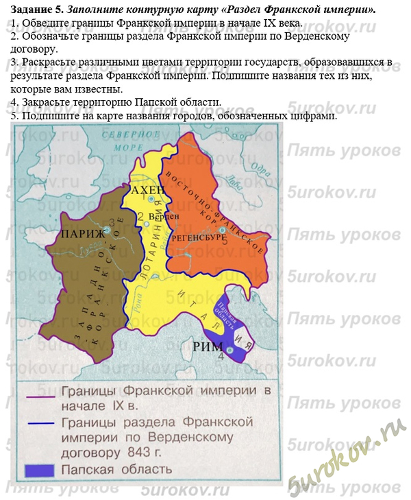 Контурная карта Раздел Франкской империи Контурная карта Раздел Франкской империи