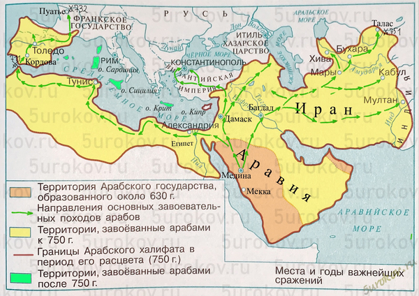 Контурная карта Завоевания арабов в VII-VIII веках Контурная карта Завоевания арабов в VII-VIII веках